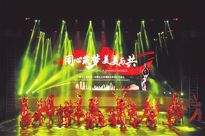 第十二届中拉企业家高峰会专场文艺演出昨晚举行.jpg