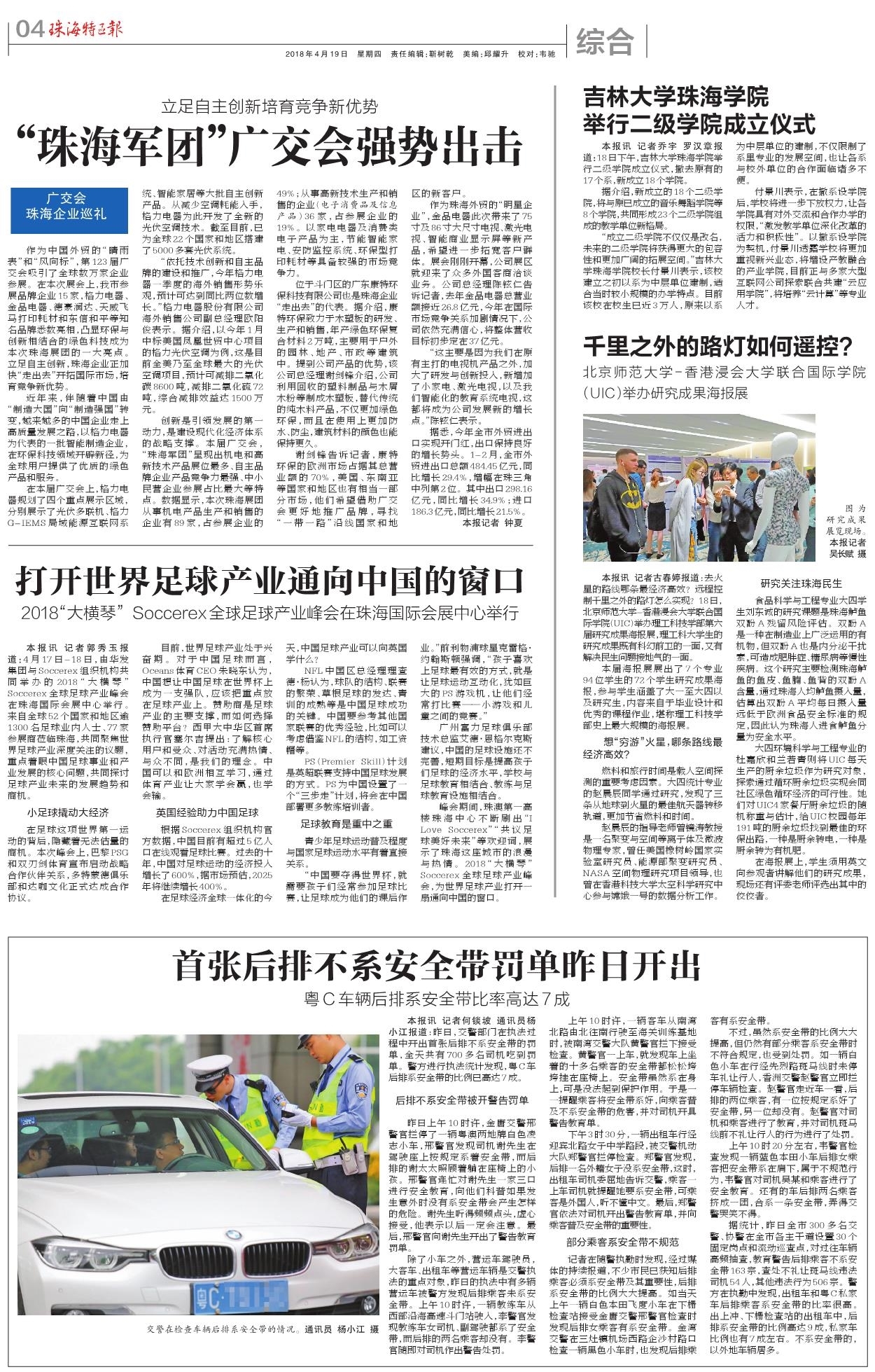 1605666748515841.jpg 打开世界足球产业通向中国的窗口.jpg