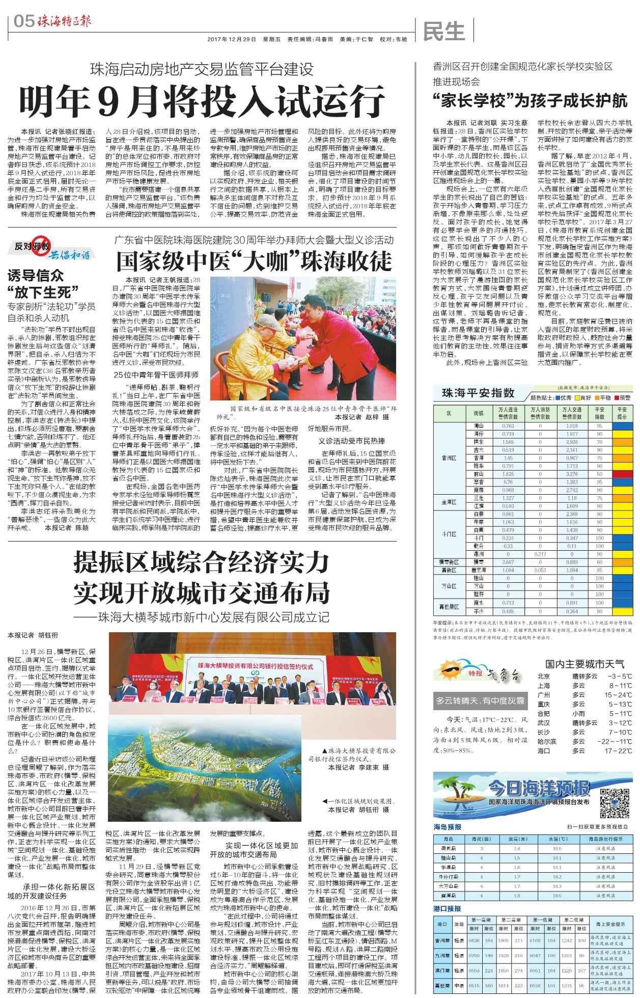 1606287340826570.jpg 提振区域综合经济实力 实现开放城市交通布局.jpg