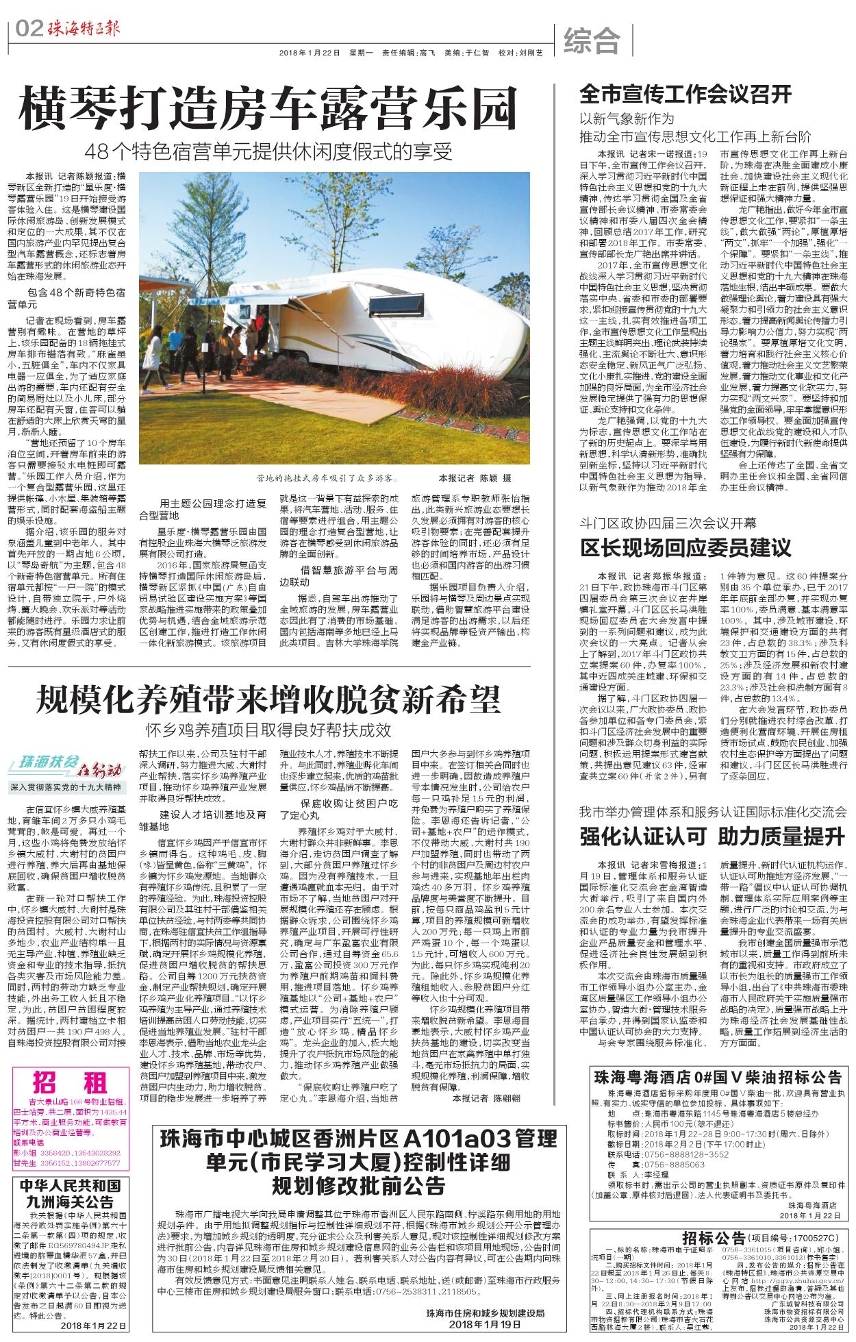 1606293439632126.jpg 横琴打造房车露营乐园.jpg