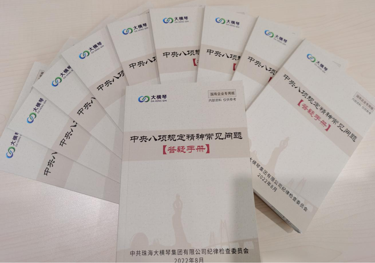 五楼自拍
纪委开展中央八项规定精神知识测试