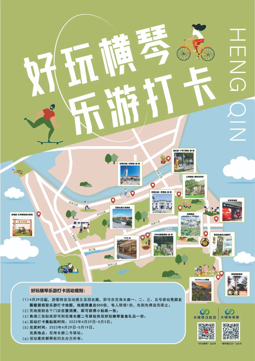 1683170927876273.jpg 微信图片_20230504112124.jpg